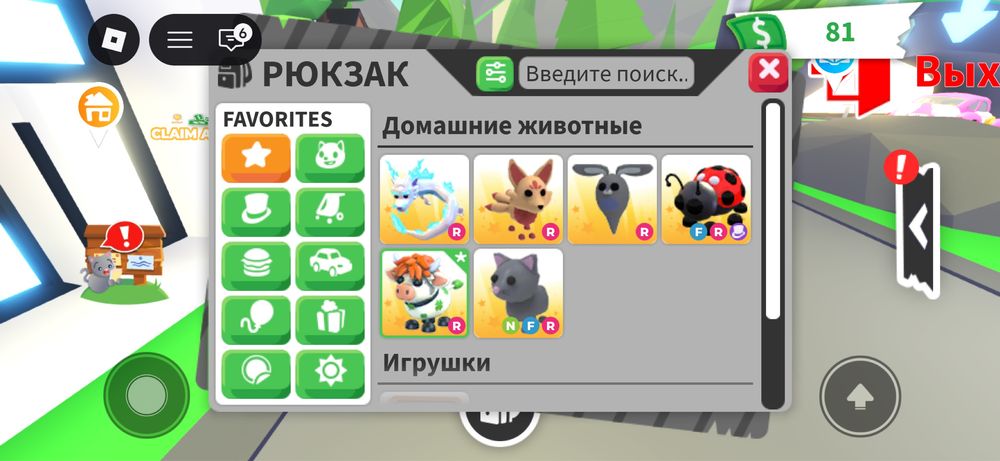 адопт ми питомцы продаю