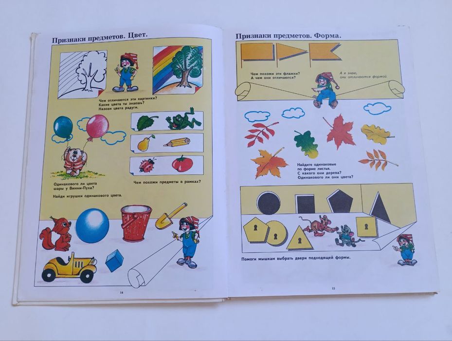 Детская книга по математике для детского садика