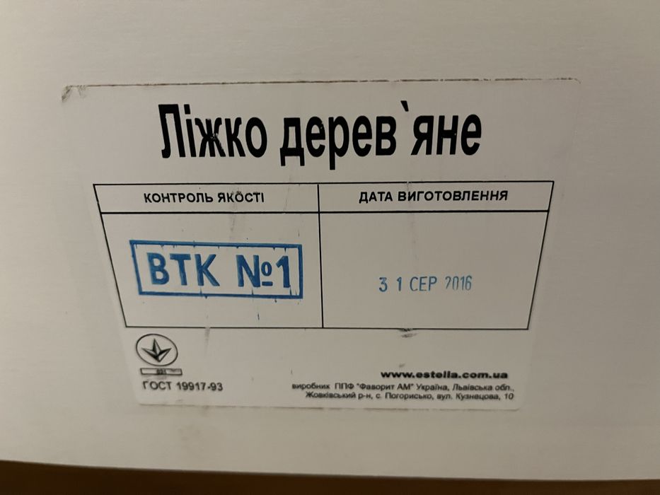 Ліжко деревʼяне, 90х190 см