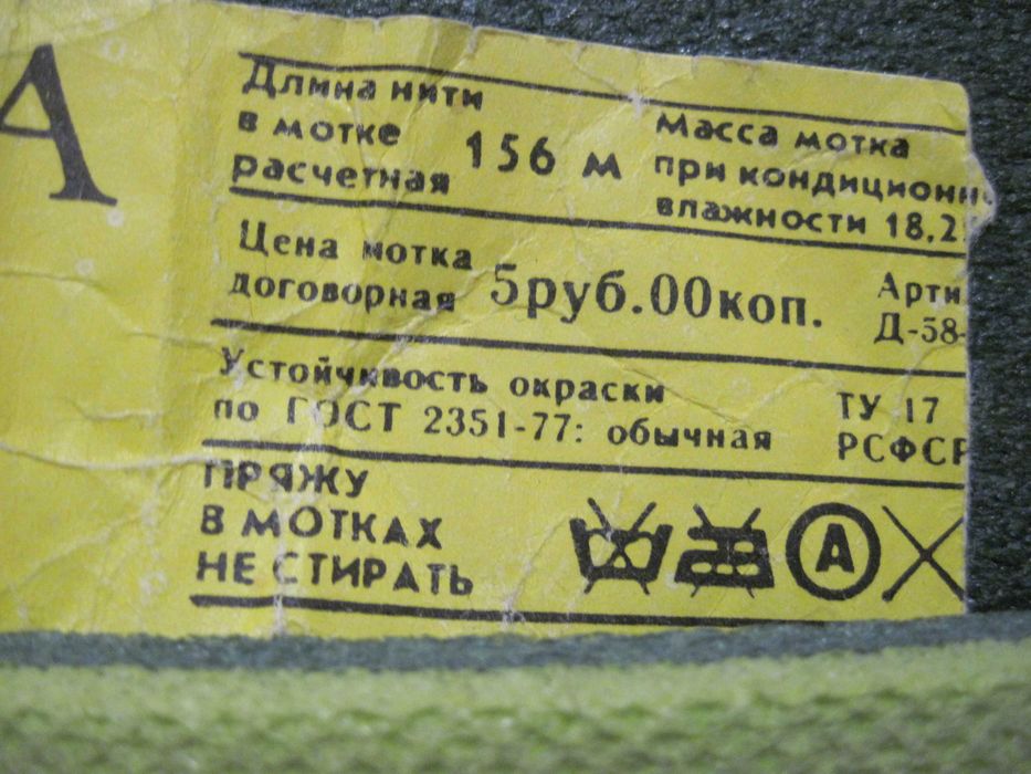 Пряжа для вязания Ровница Шерсть 100%  6 мотков