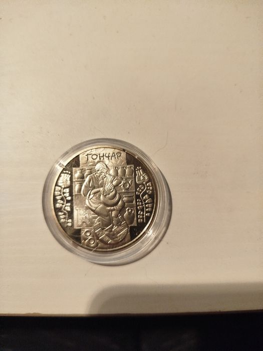 Ювілейні монети НБУ номіналом 5грн