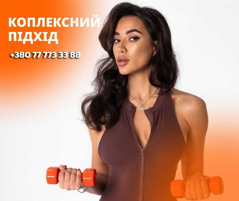 ПЕРСОНАЛЬНЫЙ тренер + нутрициолог. Программа похудения