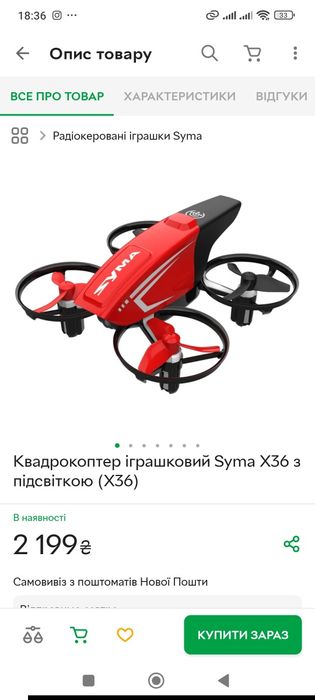 Квадрокоптер з підсвіткою