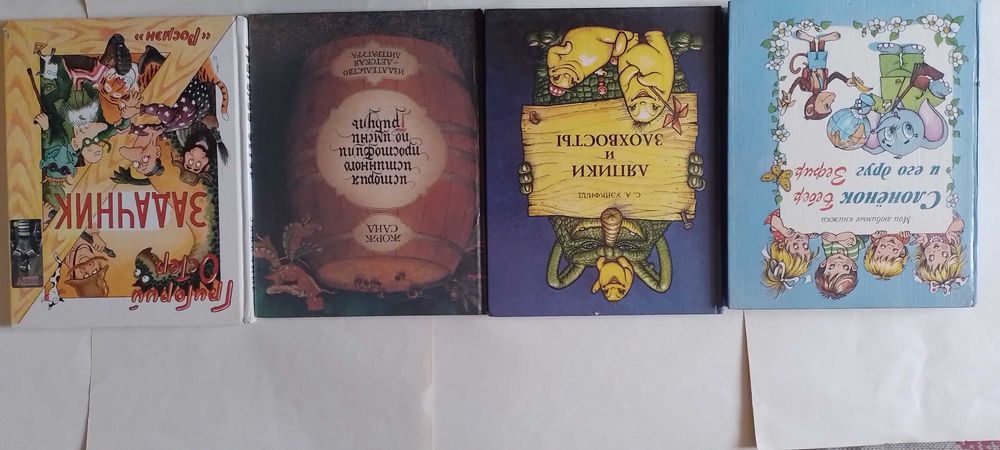 Уэйкфилд Ляпики и Злохвосты.Юдин Зеленый поросенок. Грэхем Ветер в ива