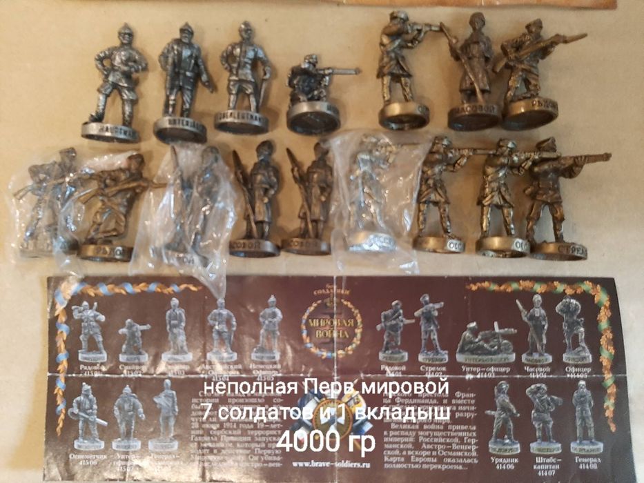 Солдатики киндер ландрин Казаки Походы Ермака