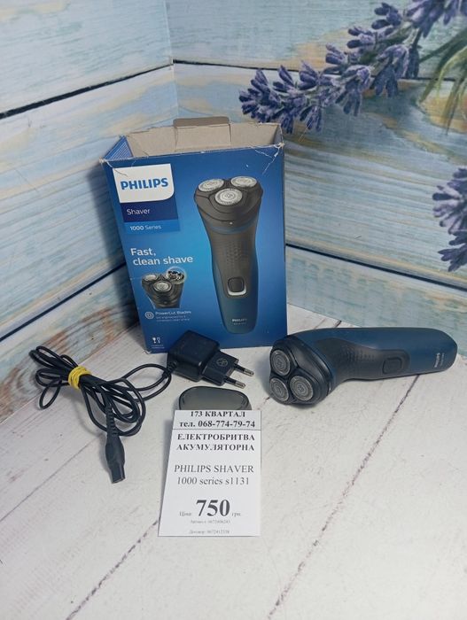 Электро бритва Philips 1000 series 1131