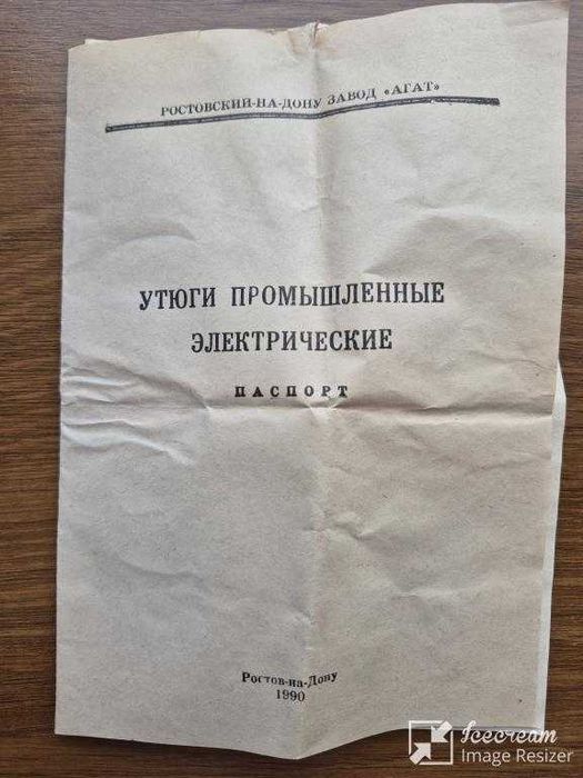 Праска проміслова У-3