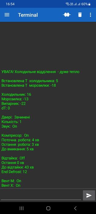 Универсальная плата управления холодильника (заслонка, клапан и т.п.)