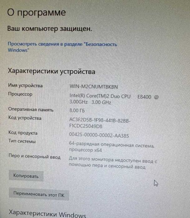 Продам системний блок на базі  Intel Core 2 Duo E8400 +монитор 19'