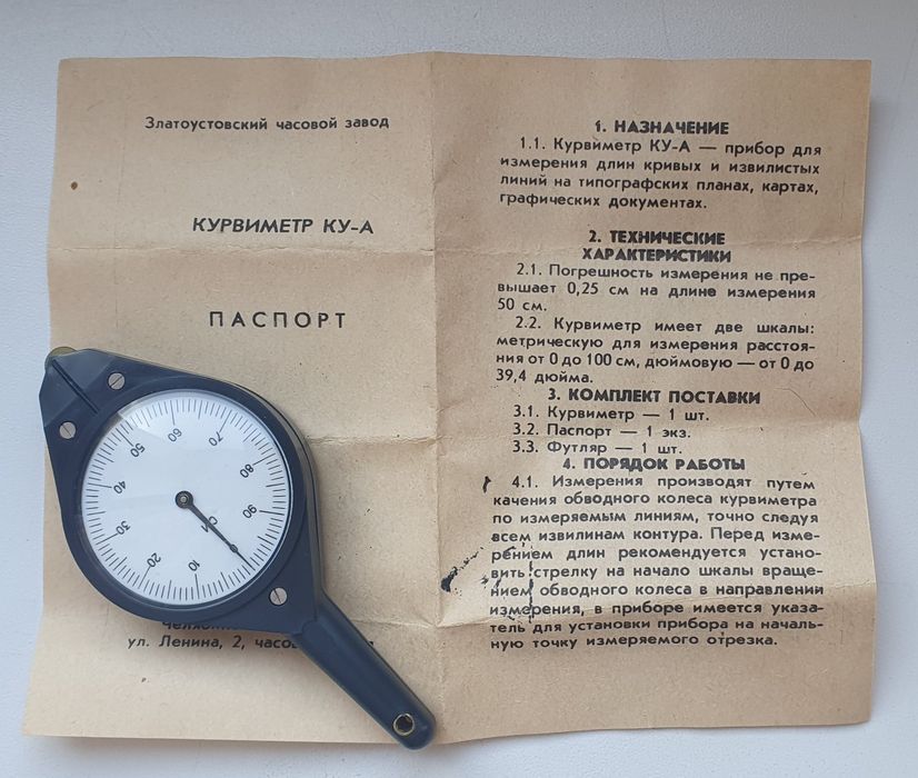 Курвиметр КУ-А новый