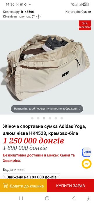 Жіноча спортивна сумка Adidas Yoga, алюмінієва HK4528, кремово-біла