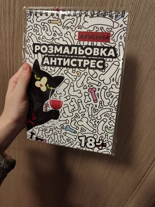 Антистресс блокнот