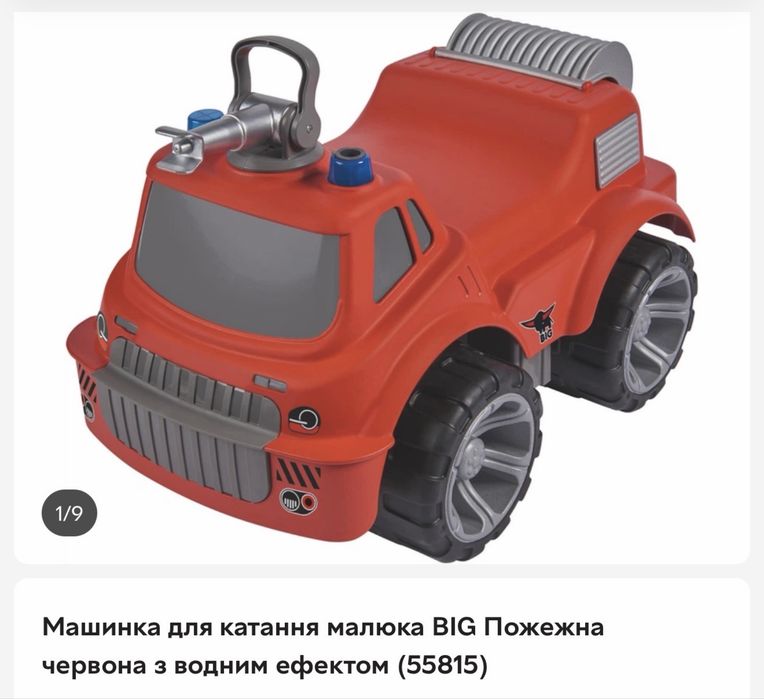 Машинка для катання малюка толокар BIG Пожежна машина червона з водним ефектом