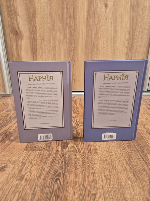 Książki w języku ukraińskim Комплект книг «Хроніки Нарнії»