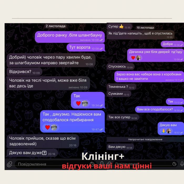 Прибирання .Адекватні ціни .Після ремонту. Всі види прибирання