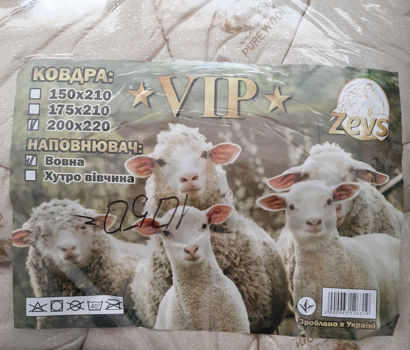 Ковдра на овчині Zevs Vip 200х220 см