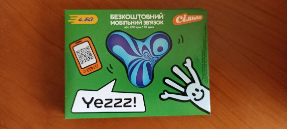 Нові сім-карти та тарифні плани Yezzz від Сільпо