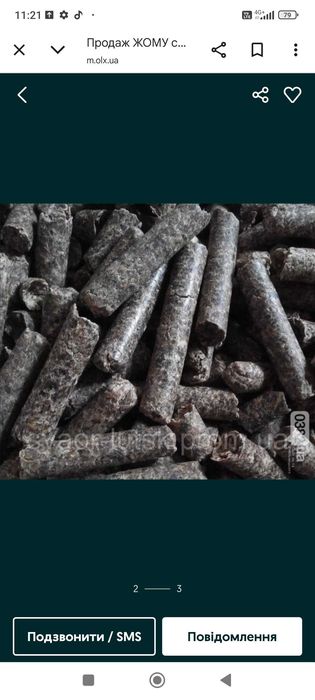 Продам жом сухий гранульований