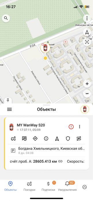 GPS TRACKER (трекер)