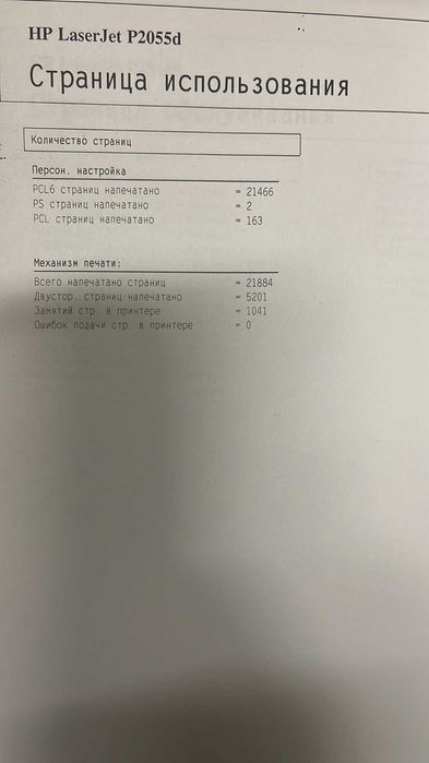 Принтер HP P2055d с дуплексом и новым картриджем за 2700 грн