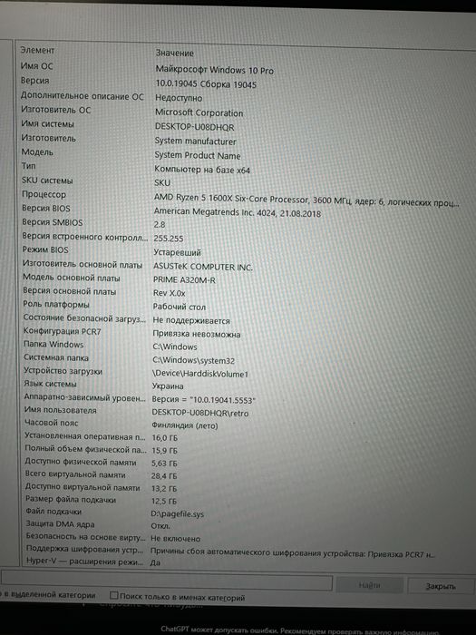 Продам Компьютер