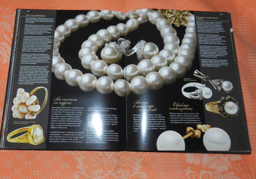 "100 самых красивых драгоценных камней и минералов"