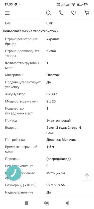 Дитячий мотоцикл