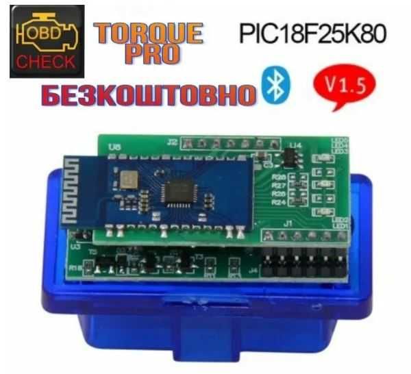 ELM327 V1.5 Bluetooth/Wi-Fi OBD2 Pic18f25k80
