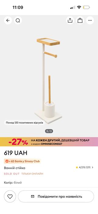 Ванна стійка тримач для паперу