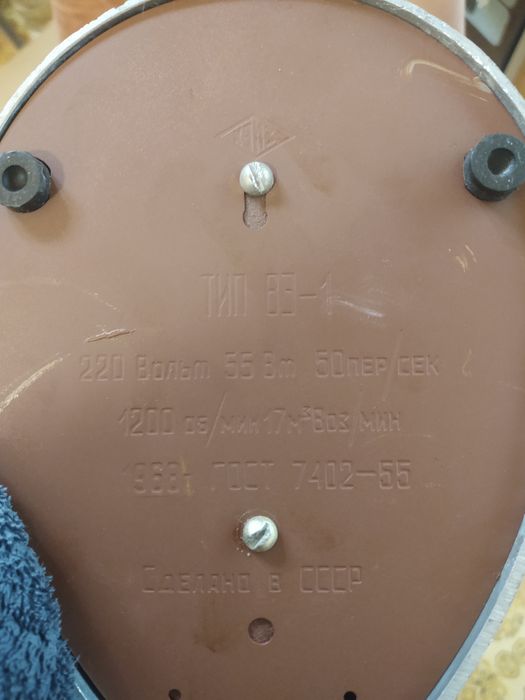 Вентилятор СССР, 220В ТИП 83-1
