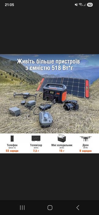 Продам зарядну станцію JACKERY  EXPLORER  500