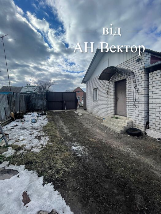 Продам дом Тюринка, Салтовка м.Ак.Барабашова