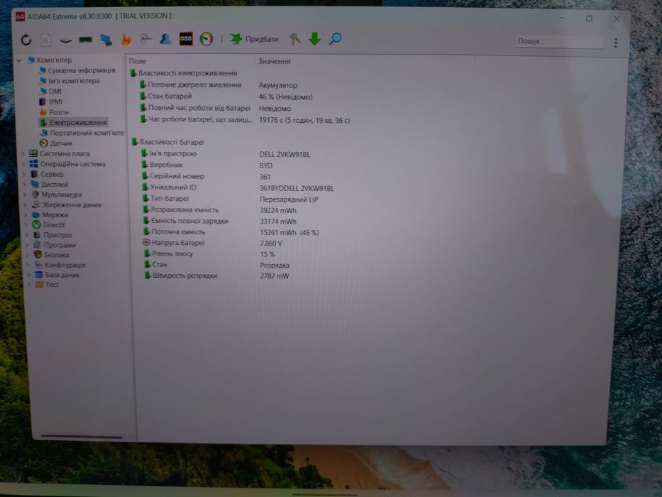 Dell 7320 планшет (tablet)