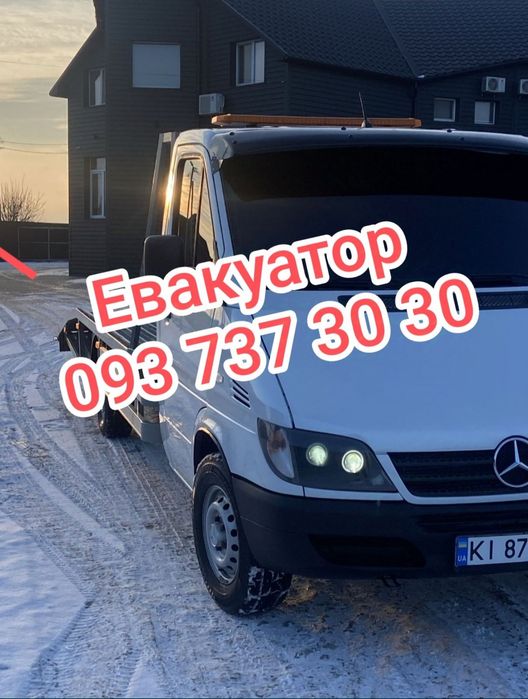ЕВАКУАТОР м.Прилуки та Україні
