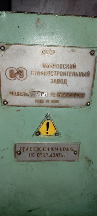 Станок токарно-гвинторiзний ИТ-1М