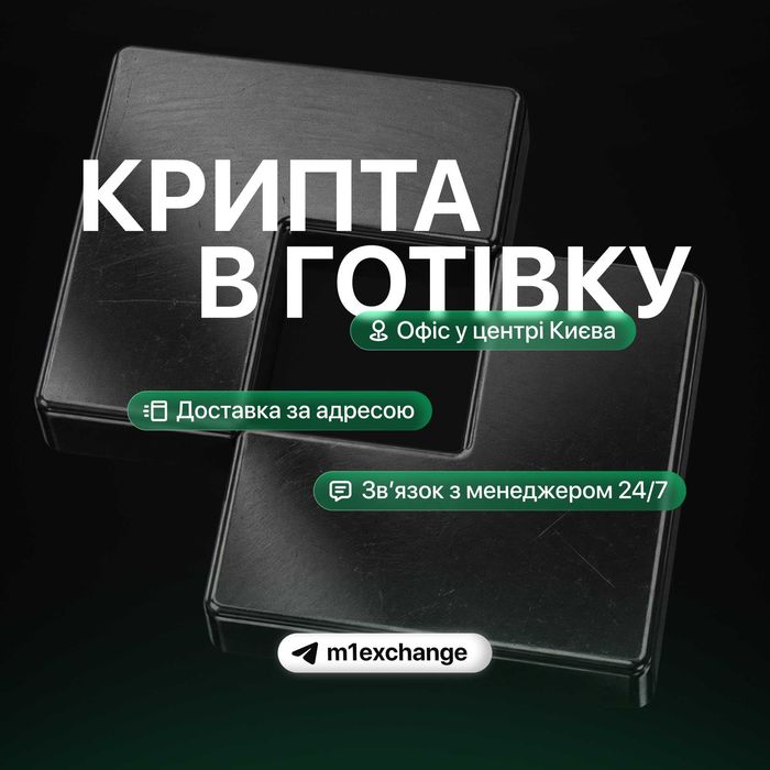 КРИПТООБМЕН Житомир! Обмен USDT/USD в Житомире - M1 Exchange