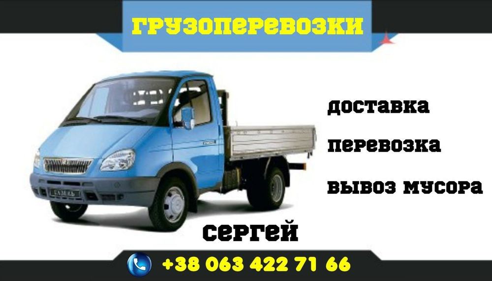 Вывоз строительного мусора на автомобиле  газель