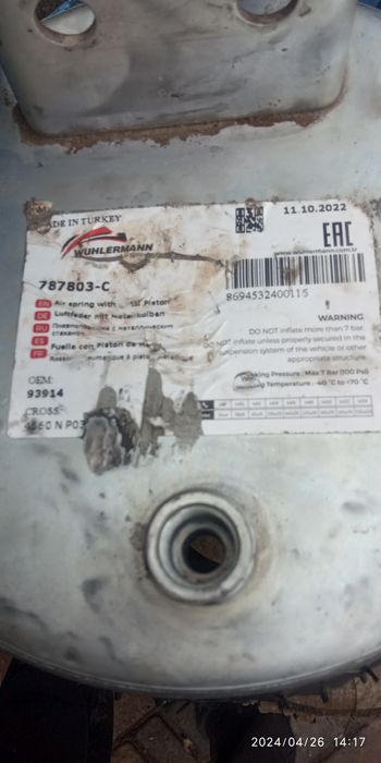 Продам.  Пневмо ресора