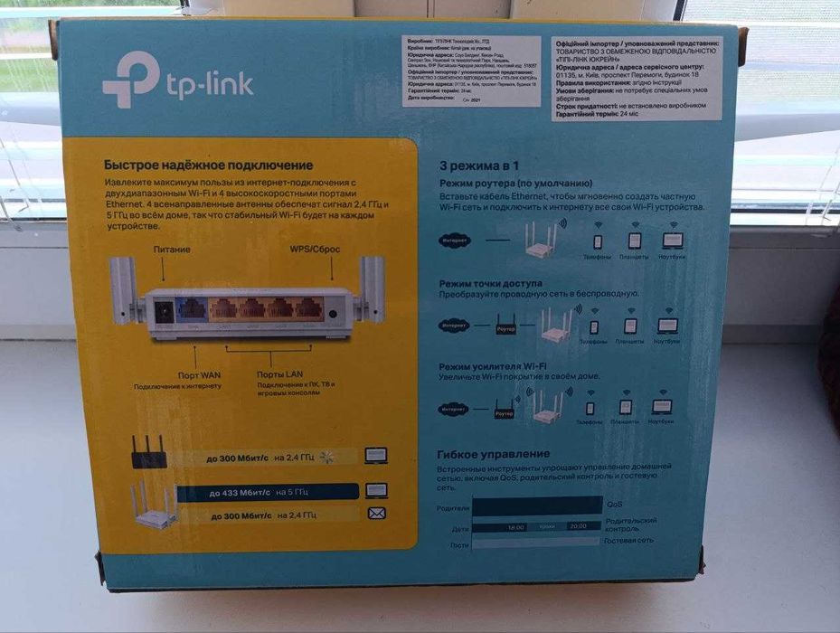 Wi-Fi Бездротовий маршрутизатор Роутер TP-LINK Archer C24