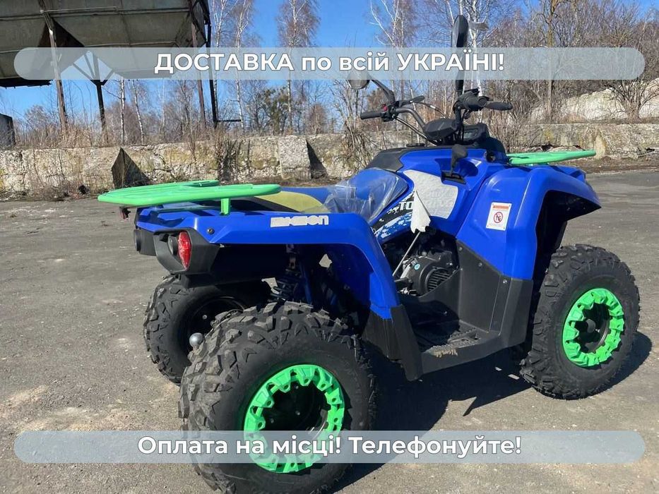 Квадроцикл Comman Touring 200 lux Доставка Безкоштовна Кредит гар-я