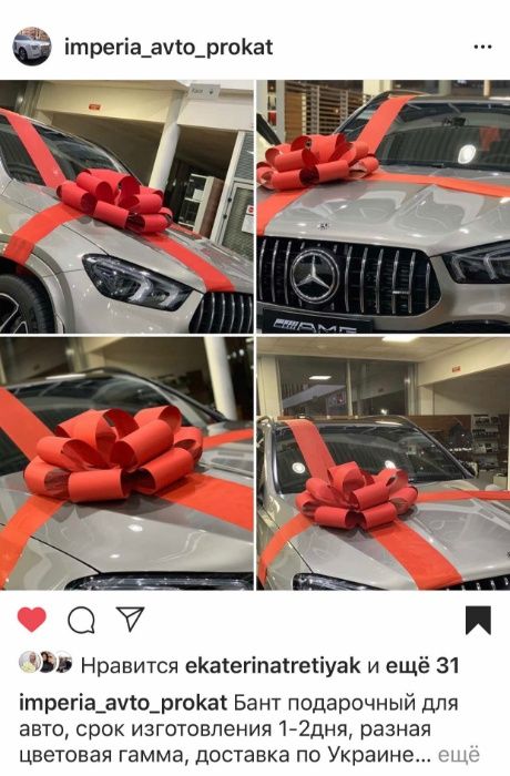авто бант подарок