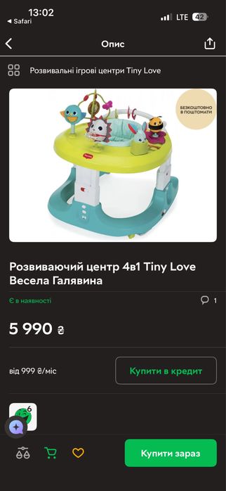 Дитячі ходунки tiny love