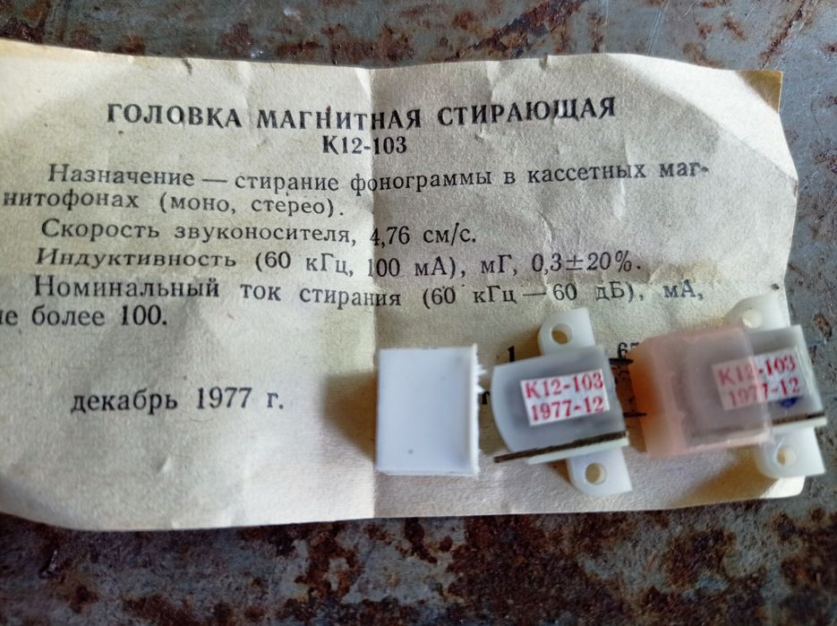 Магнитные головки