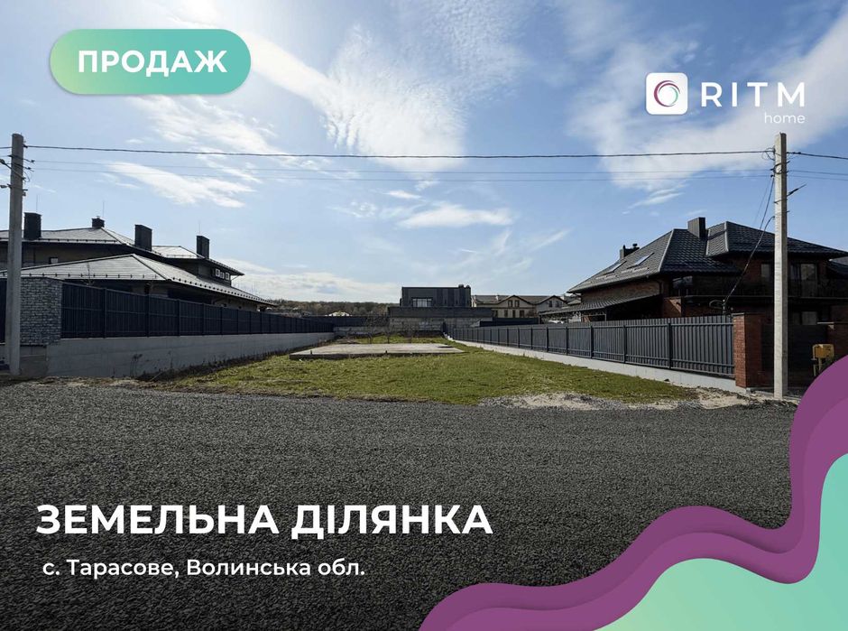 Продаж земельної ділянки в с. Тарасове під забудову