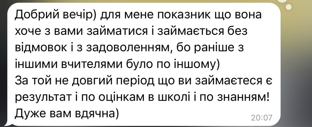 Репетитор англійської мови та підготовка до НМТ