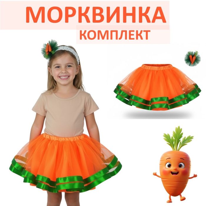 Костюм грибочка доя дівчинки мухомор,печериця,лисичка,сіроєжка