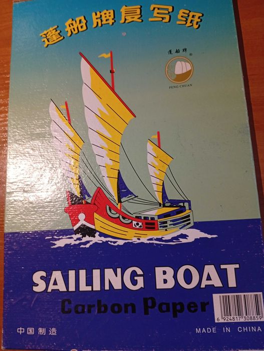 Копировальная бумага. Синяя. Китай. А4..