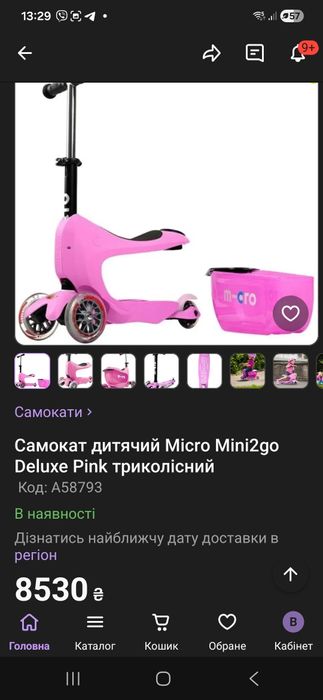 Самокат дитячий Micro Mini2go Deluxe Pink триколісний