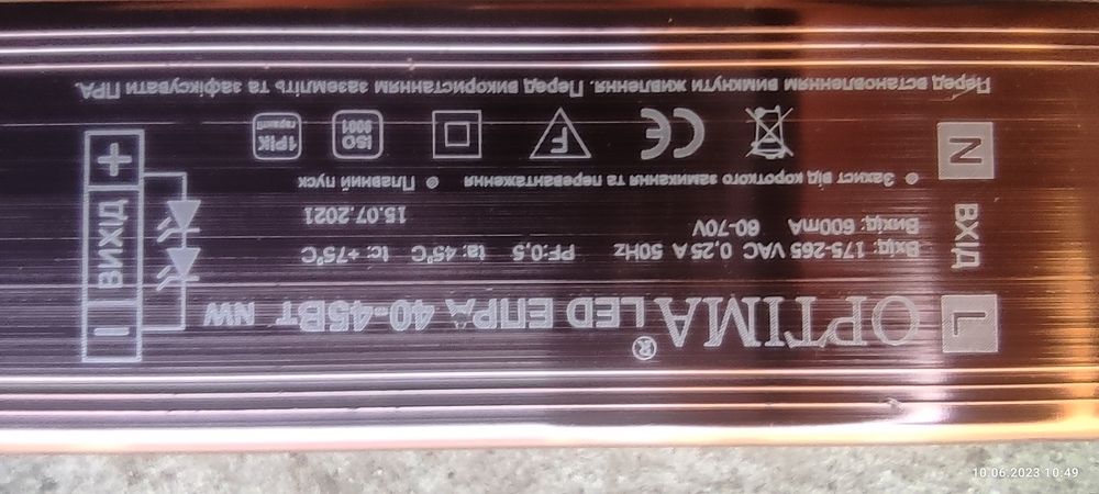 Драйвери LED світильника LM1048-2 шт, DL-48W600-L-1 шт, Optima-1шт.