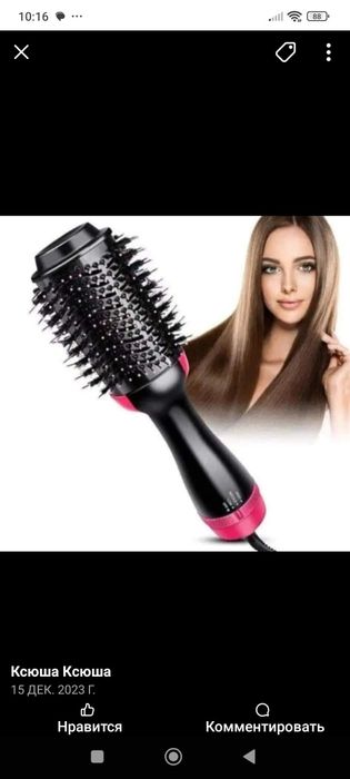 Фен розческа 3 в 1